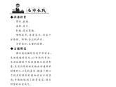 （语文版）八年级语文上册第四单元14范进中举习题课件