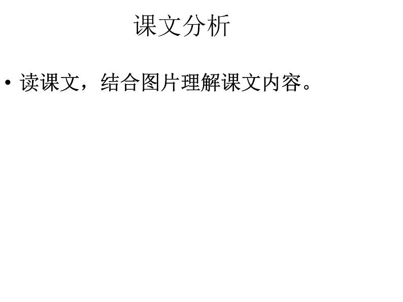 （语文版）八年级语文上册第二单元第7课《生命之舟》课件第8页