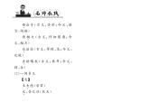 （语文版）八年级语文上册第七单元28干将莫邪习题课件