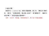 （语文版）八年级语文上册第七单元口语交际劝说习题课件