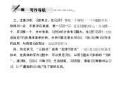 （语文版）八年级语文上册第三单元写作写一篇议论文习题课件