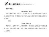 （语文版）八年级语文上册第七单元写作改写《曹刿论战》习题课件