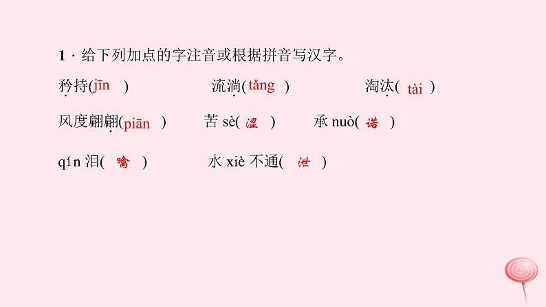 八年级上语文一课一练北京喜获2008年奥运会主办权_语文版（2016）08