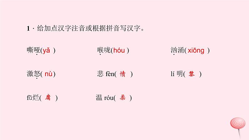 八年级上语文一课一练1　 我爱这土地_语文版（2016）08