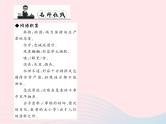 八年级语文上册第二单元5北京喜获2008年奥运会主办权习题课件（新版）语文版