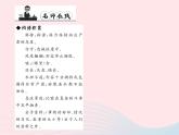 八年级语文上册第二单元5北京喜获2008年奥运会主办权习题课件（新版）语文版