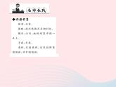 八年级语文上册第二单元6别了不列颠尼亚习题课件（新版）语文版