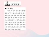 八年级语文上册第二单元6别了不列颠尼亚习题课件（新版）语文版