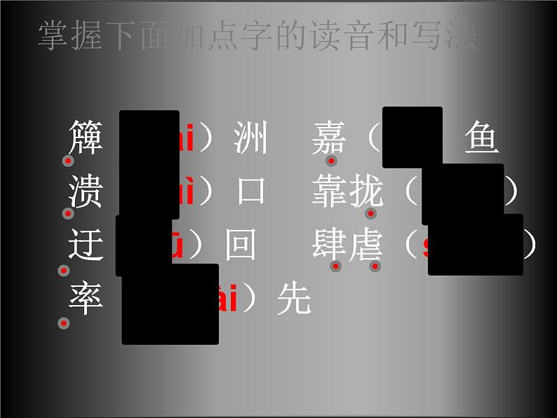 八年级语文上册第二单元第7课《生命之舟》课件（新版）语文版第7页