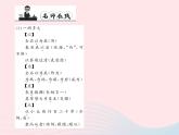 八年级语文上册第六单元21小石潭记习题课件（新版）语文版