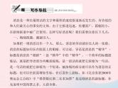 八年级语文上册第二单元写作写一则本地或本校消息习题课件（新版）语文版