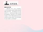 八年级语文上册第六单元22答谢中书书习题课件（新版）语文版