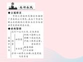 八年级语文上册第六单元22答谢中书书习题课件（新版）语文版