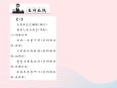 八年级语文上册第六单元25诗词五首习题课件（新版）语文版