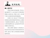 八年级语文上册第六单元25诗词五首习题课件（新版）语文版