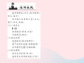 八年级语文上册第六单元23记承天寺夜游习题课件（新版）语文版