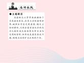 八年级语文上册第六单元23记承天寺夜游习题课件（新版）语文版