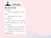 八年级语文上册第六单元24满井游记习题课件（新版）语文版