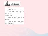 八年级语文上册第六单元24满井游记习题课件（新版）语文版