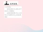 八年级语文上册第七单元30诗词五首习题课件（新版）语文版