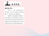 八年级语文上册第七单元28干将莫邪习题课件（新版）语文版