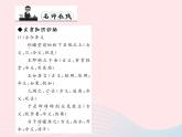 八年级语文上册第七单元28干将莫邪习题课件（新版）语文版