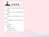 八年级语文上册第七单元28干将莫邪习题课件（新版）语文版