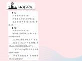 八年级语文上册第七单元28干将莫邪习题课件（新版）语文版