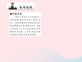 八年级语文上册第七单元27曹刿论战习题课件（新版）语文版