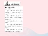 八年级语文上册第七单元27曹刿论战习题课件（新版）语文版