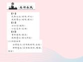 八年级语文上册第七单元27曹刿论战习题课件（新版）语文版