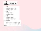 八年级语文上册第七单元27曹刿论战习题课件（新版）语文版