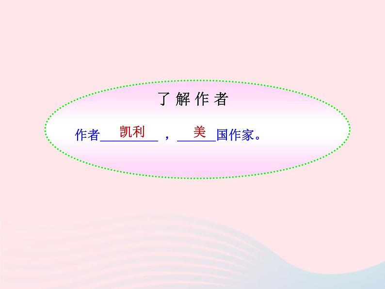 八年级语文上册第三单元第12课《懒惰的智慧》课件（新版）语文版第4页