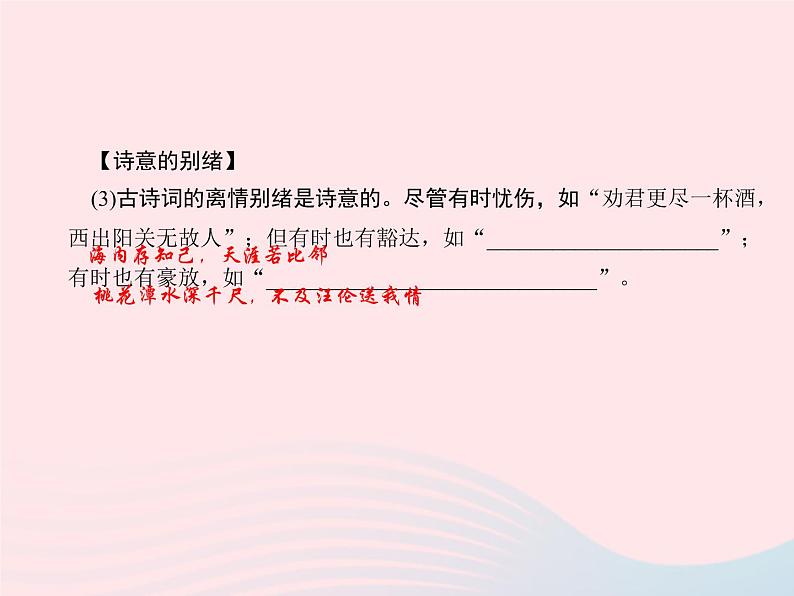 八年级语文上册第六单元口语交际写字习题课件（新版）语文版第3页