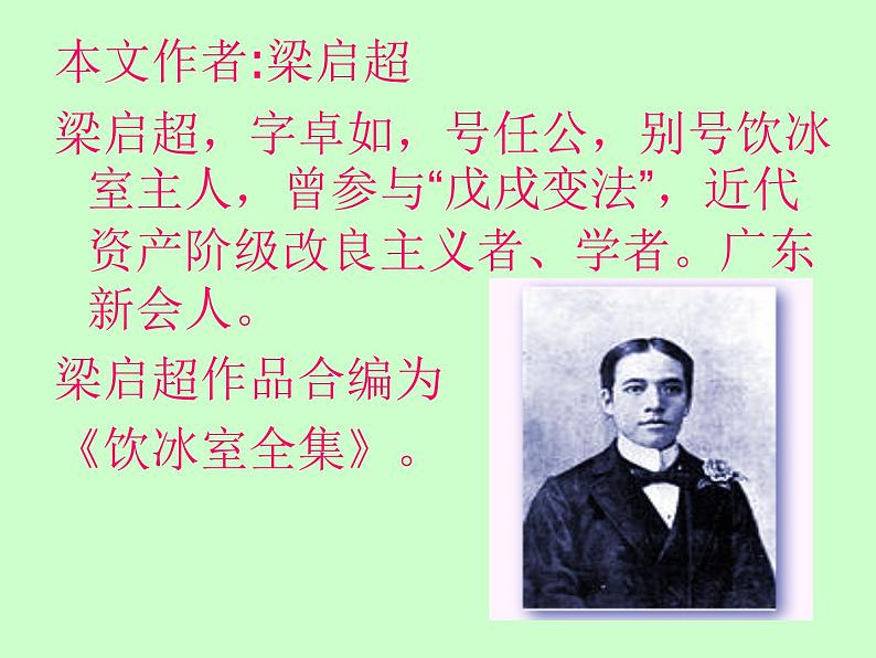 八年级语文上册第三单元第11课《最苦与最乐》课件（新版）语文版第3页