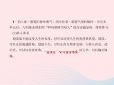 八年级语文上册第七单元口语交际劝说习题课件（新版）语文版