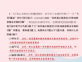 八年级语文上册第四单元口语交际开一次头脑风暴会习题课件（新版）语文版