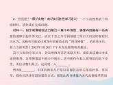 八年级语文上册第四单元口语交际开一次头脑风暴会习题课件（新版）语文版