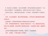 八年级语文上册第三单元口语交际写字习题课件（新版）语文版