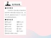 八年级语文上册第四单元13鲁提辖拳打镇关西习题课件（新版）语文版