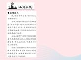 八年级语文上册第五单元19海洋是未来的粮仓习题课件（新版）语文版