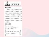 八年级语文上册第五单元20世纪之交的科学随想习题课件（新版）语文版