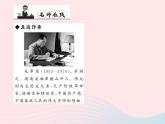 八年级语文上册第三单元9纪念白求恩习题课件（新版）语文版