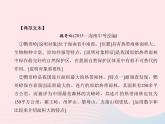八年级语文上册第五单元辨别说明方法，分析表达作用习题课件（新版）语文版