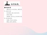 八年级语文上册第一单元4走进纽约习题课件（新版）语文版