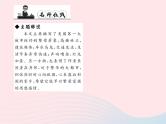 八年级语文上册第一单元4走进纽约习题课件（新版）语文版