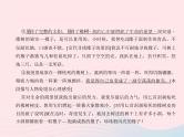 八年级语文上册第一单元记叙文内容的理解概括习题课件（新版）语文版