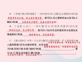 八年级语文上册专题五古诗文默写习题课件（新版）语文版