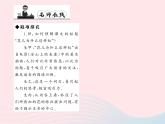 八年级语文上册第五单元17花儿为什么这样红习题课件（新版）语文版