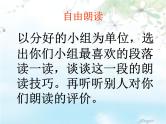 八年级上语文课件海燕 (6)_鲁教版